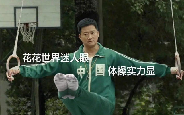 吴京奥运会表情包大全-第6张图片