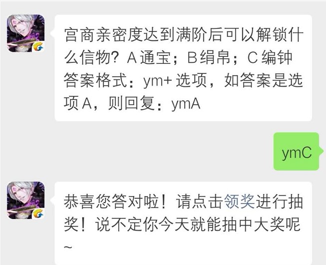 《云梦四时歌》6月4日每日一题-第1张图片
