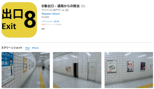 《８番出口》阐明立场 只要场所系统不尽相同不会追究-第2张图片