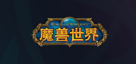 暴雪中国回应国服回归：没有可分享的信息-第2张图片