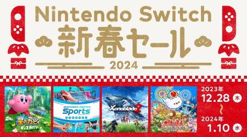 任天堂Switch日服举办新年特卖 12月28日开启-第1张图片