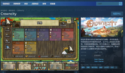 中世纪城市建设《Crowncity》Steam页面公开-第1张图片