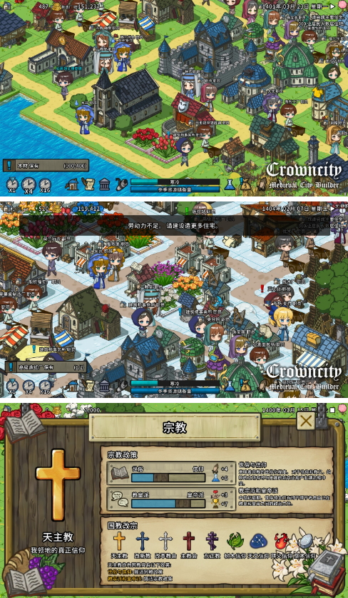 中世纪城市建设《Crowncity》Steam页面公开-第2张图片