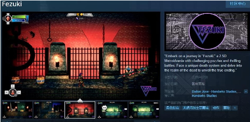 平台冒险游戏《Fezuki》Steam页面上线-第1张图片