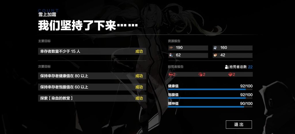 《战双帕弥什》免疫之城第二关三星打法攻略-第2张图片
