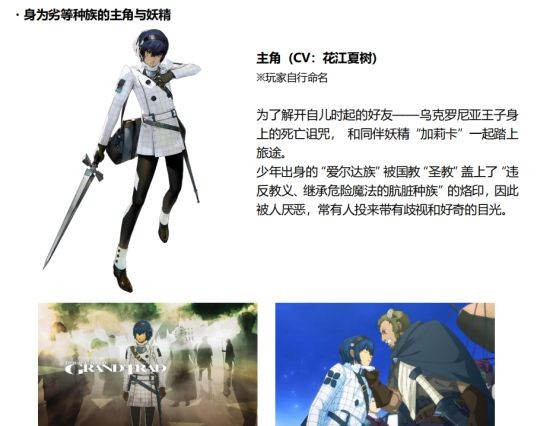 ATLUS品牌35周年纪念作《暗喻幻想：ReFantazio》作品详情大放送！-第14张图片
