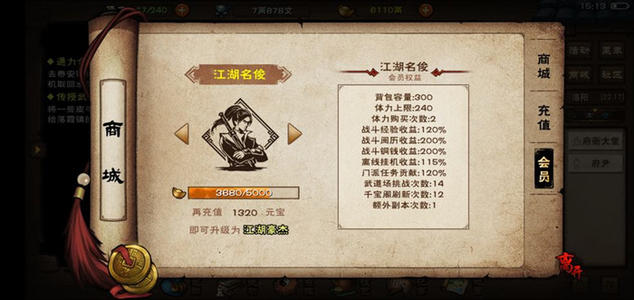 《烟雨江湖》杀妹证道任务攻略-第2张图片