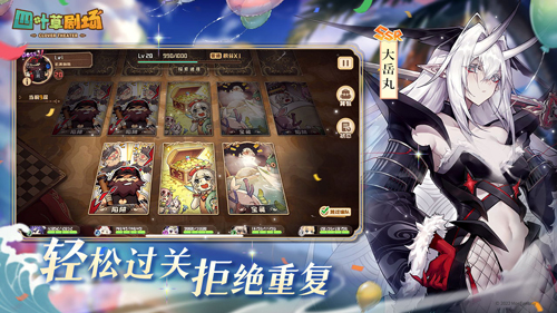 《四叶草剧场》1周年庆典1月14日全面开启！-第4张图片