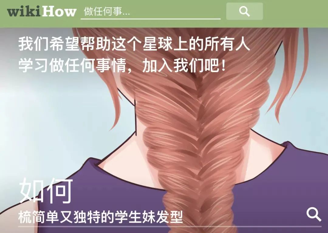 WikiHow 一个让网友越使用越不“正经”的网站-第1张图片
