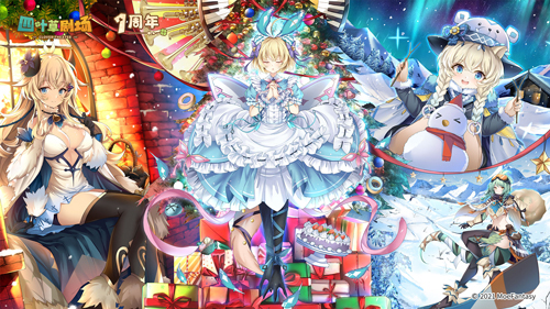 《四叶草剧场》1周年庆典1月14日全面开启！-第7张图片