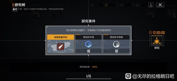 《无尽的拉格朗日》新手开局攻略-第2张图片