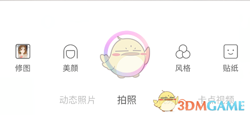 《一甜相机》抠图功能使用教程-第1张图片