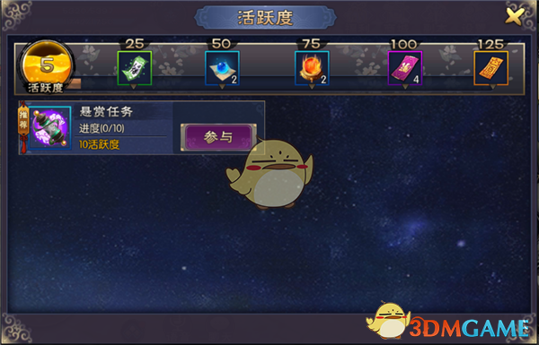 《神域苍穹》任务系统介绍-第4张图片