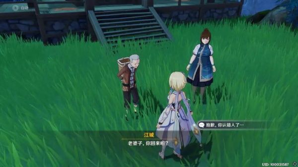 《原神》此灯寄何人任务攻略-第3张图片
