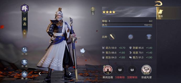 《鸿图之下》开荒利刃：签到武将张绣-第2张图片