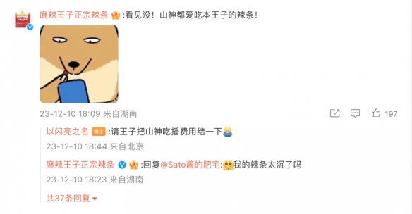 《以闪亮之名》携手淘宝 打造时尚游戏与电商联动新标杆-第7张图片