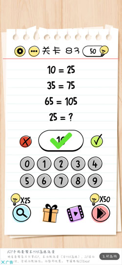 《Brain Test：谜题急转弯》第83关答案-第2张图片