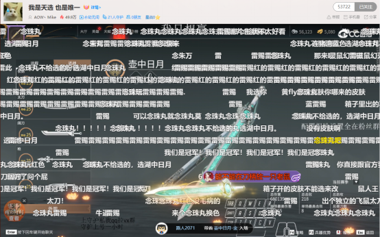 永劫无间锦鲤杯精英赛摆刀Mike斩获冠军，直播间改名：我是天选，也是唯一-第5张图片