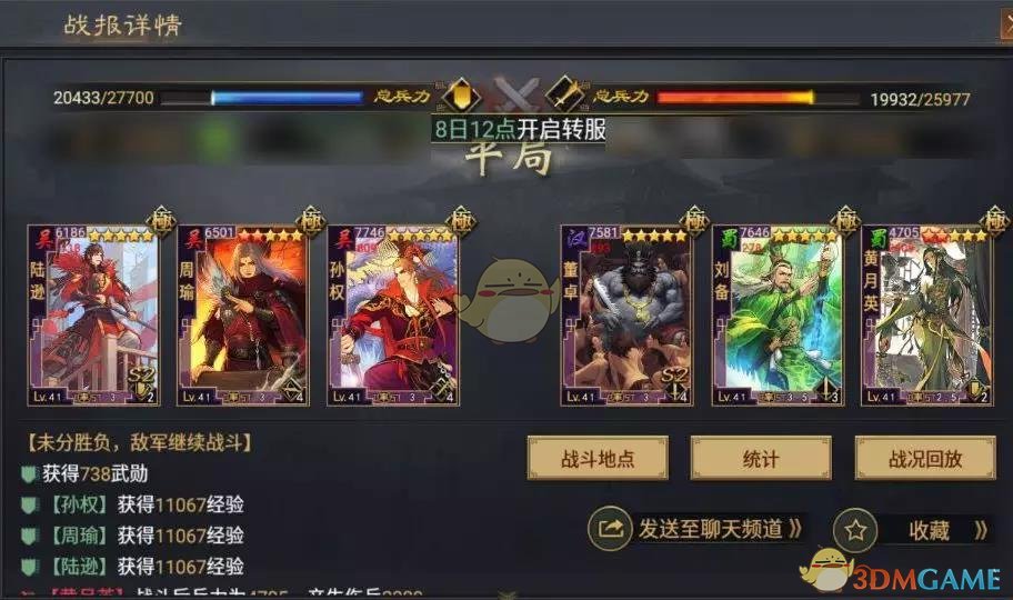 《率土之滨》嘟嘟队三缺一替代武将及搭配解读-第10张图片
