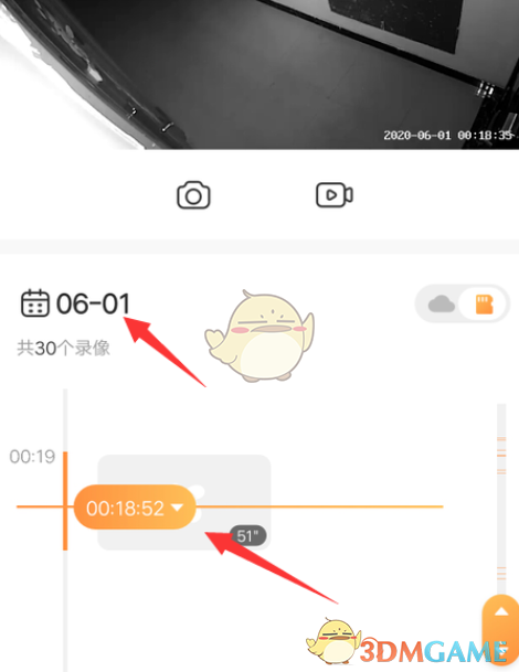 《萤石云视频》看回放录像教程-第6张图片