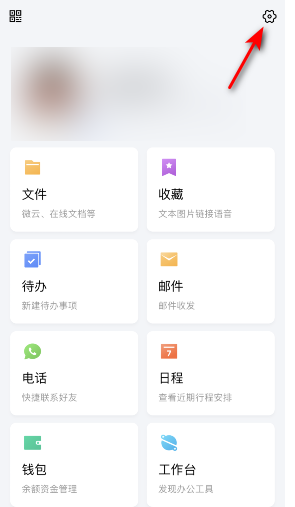 《TIM》可能认识的人关闭方法-第2张图片