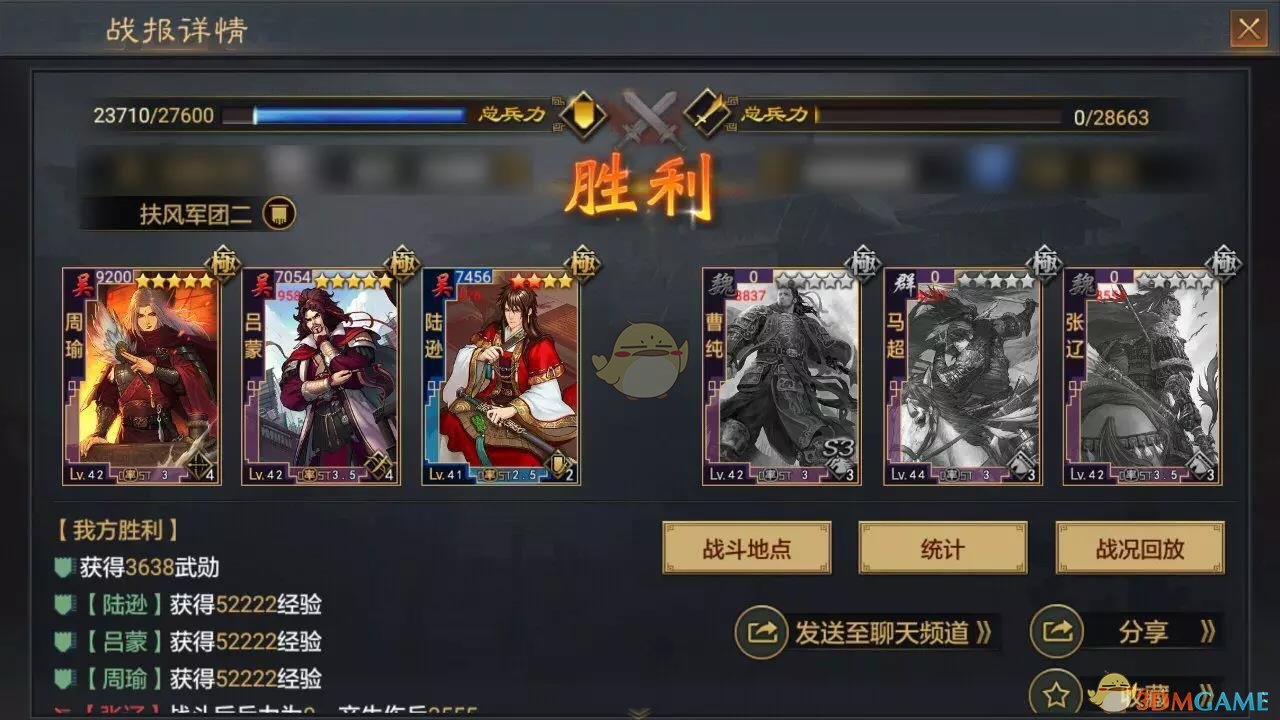 《率土之滨》嘟嘟队三缺一替代武将及搭配解读-第2张图片