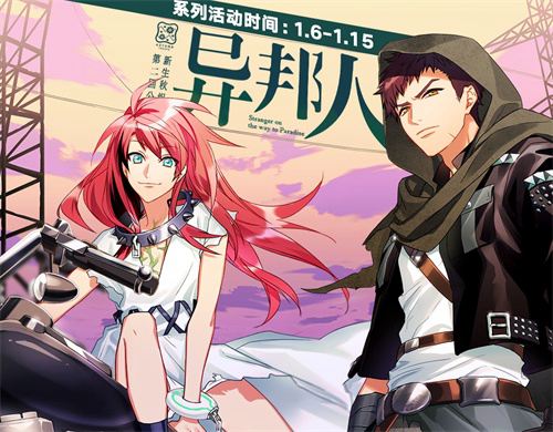 偶遇失忆少女《A3！满开剧团》异邦人限定公演-第1张图片