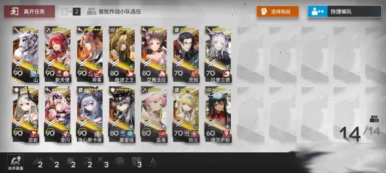 《明日方舟》保全派驻斯沃玛加工平台全通攻略-第3张图片
