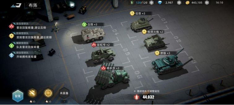《战争公约：王牌使命》部队品级提升路线一览-第2张图片