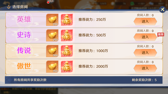 《自在西游》限定红将——超人气哪吒再临三界！-第6张图片