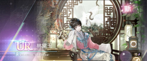 《绝对演绎》林黛玉强度分析-第2张图片