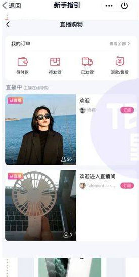 《QQ惠购》功能介绍-第3张图片
