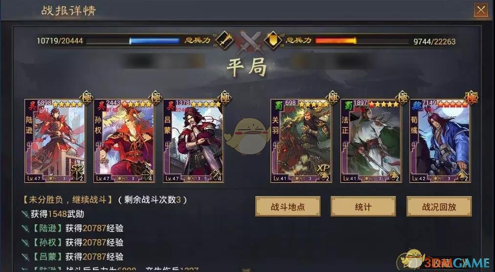 《率土之滨》嘟嘟队三缺一替代武将及搭配解读-第8张图片