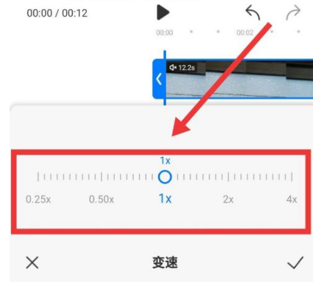《不咕剪辑》调倍速方法-第7张图片
