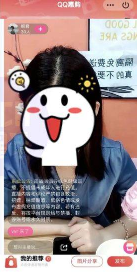 《QQ惠购》功能介绍-第2张图片