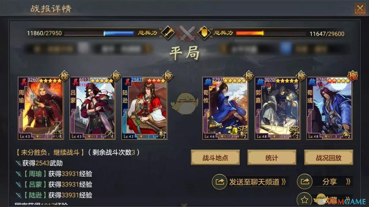 《率土之滨》嘟嘟队三缺一替代武将及搭配解读-第4张图片
