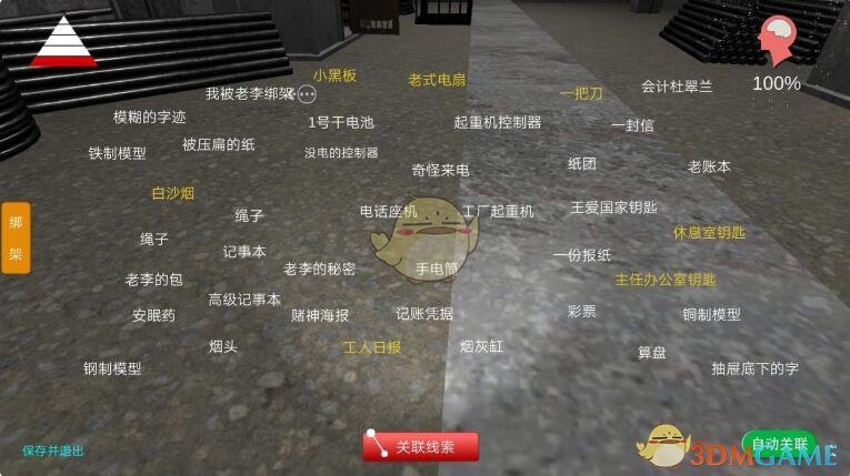 《孙美琪疑案-王爱国》白沙烟线索获得-第3张图片