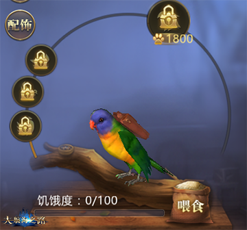 互动增加装扮个性《大航海之路》宠物系统升级-第6张图片