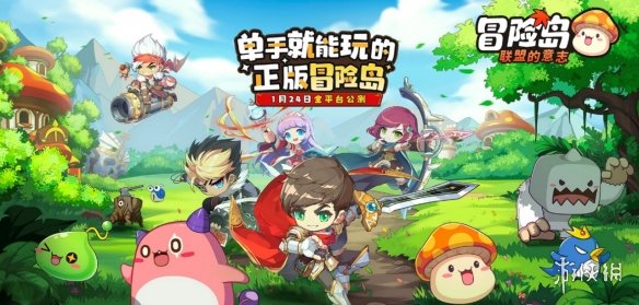 不骗你！不花1分钱轻松畅玩《冒险岛：联盟的意志》-第1张图片
