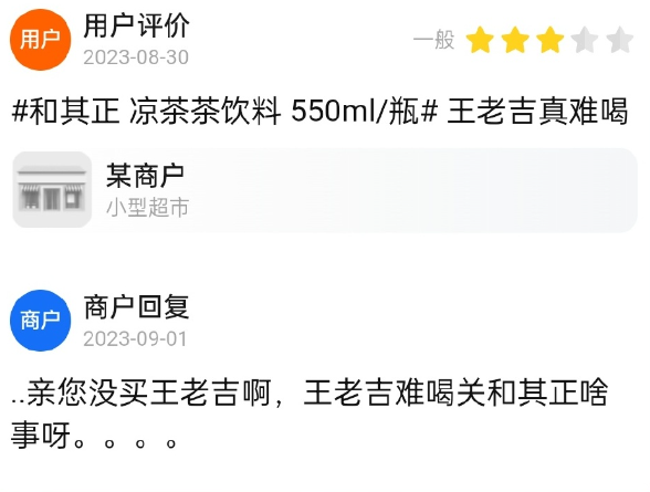 美团外卖的评审团 我感觉比春晚精彩一百倍-第6张图片