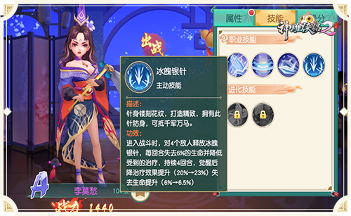 能打又能舔：《神雕2》中那些助你独步武林的女侠-第8张图片