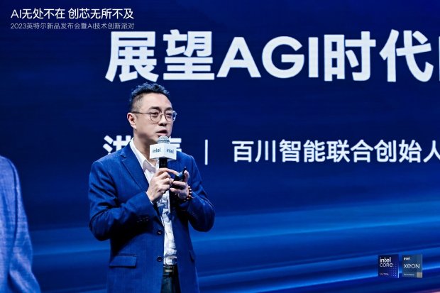 英特尔联袂百川智能 酷睿Ultra跑上Baichuan 2-第1张图片