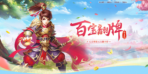 翻牌拿豪礼！《问道》限时金换银活动进行中-第1张图片