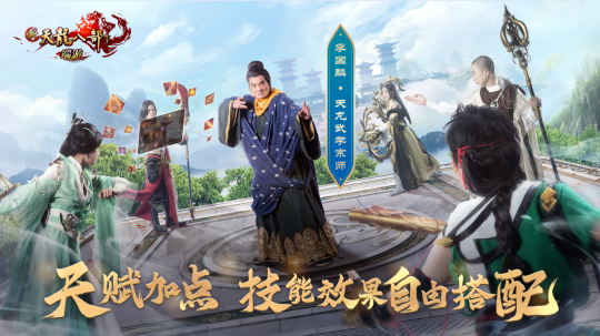 武学升级,全民8星!新天龙端游年度资料片“绝学降世”今日上线!-第3张图片 武学升级,全民8星!新天龙端游年度资料片“绝学降世”今日上线!-第3张图片