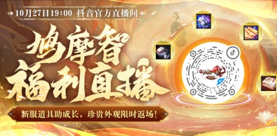 武学升级,全民8星!新天龙端游年度资料片“绝学降世”今日上线!-第6张图片 武学升级,全民8星!新天龙端游年度资料片“绝学降世”今日上线!-第6张图片