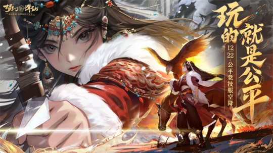 《梦幻新诛仙》公平竞技服强势来袭!SKY带你开启战斗之夜!-第5张图片 《梦幻新诛仙》公平竞技服强势来袭!SKY带你开启战斗之夜!-第5张图片