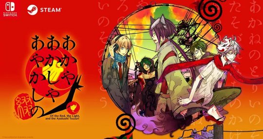 《赤红灯火妖魅行》明年2月29日登陆Steam和NS-第1张图片 《赤红灯火妖魅行》明年2月29日登陆Steam和NS-第1张图片
