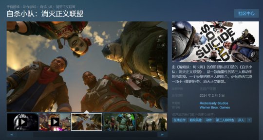 诡异操作 《自杀小队:战胜正义联盟》Epic版单独跳票一个月-第4张图片 诡异操作 《自杀小队:战胜正义联盟》Epic版单独跳票一个月-第4张图片