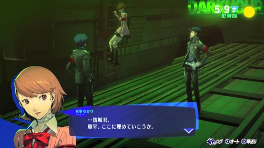 《女神异闻录3：Reload》新角色预告放出-第4张图片