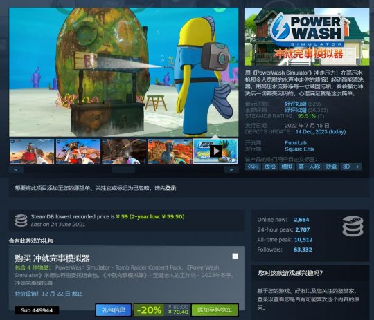 《冲就完事模拟器》现已推出免费DLC“圣诞老人的工作坊”-第3张图片 《冲就完事模拟器》现已推出免费DLC“圣诞老人的工作坊”-第3张图片